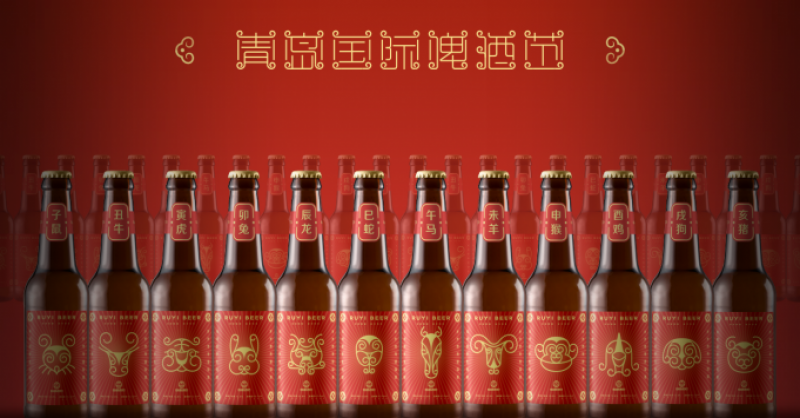 第三屆啤酒文化創(chuàng)意設(shè)計(jì)大賽評選結(jié)果出爐