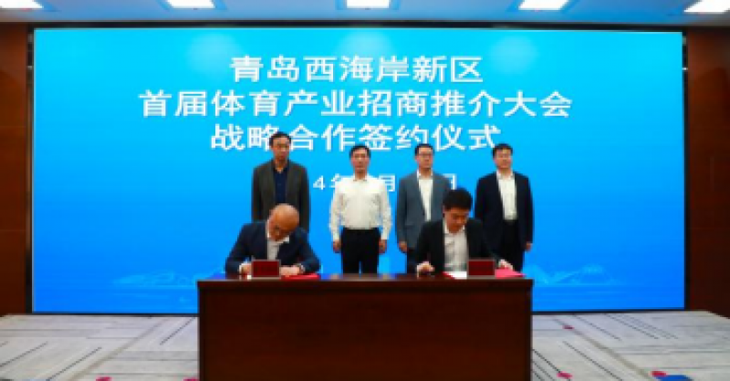 黃發(fā)教育體育公司與英派斯集團、金惠泰源集團達成戰(zhàn)略合作