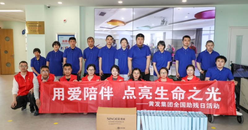 全國助殘日丨關(guān)心關(guān)愛，有你有我