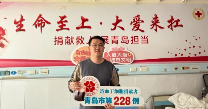 大愛無疆！黃發(fā)集團(tuán)員工逄夢(mèng)陽成功捐獻(xiàn)造血干細(xì)胞