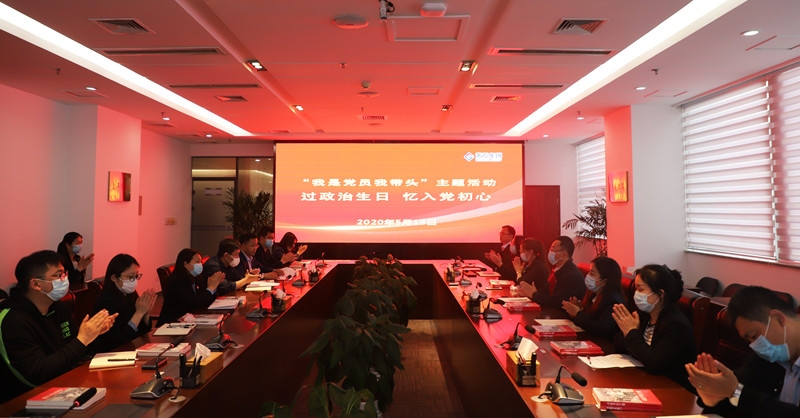 黃發(fā)集團(tuán)黨委開展“過(guò)政治生日，憶入黨初心”活動(dòng)